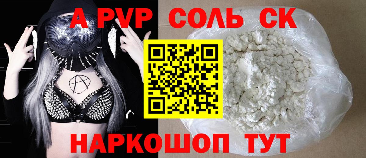 APVP СК Сухой Лог