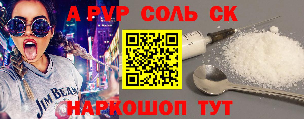закладка  Альфа ПВП мука  Вход с VPN  Alpha PVP  Alpha PVP СК  Сухой Лог 