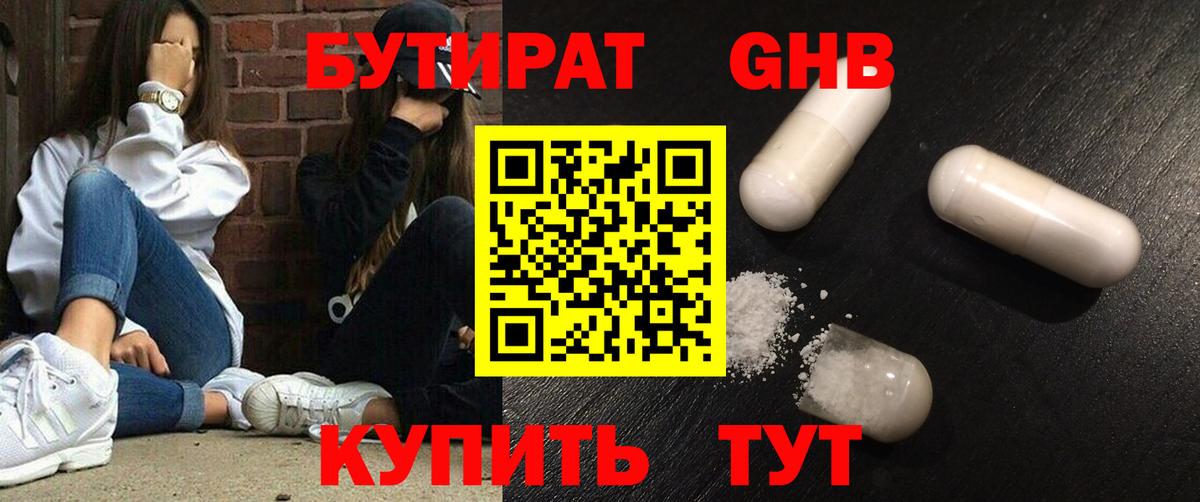 Бутират оксана  Бутират  Сухой Лог  Вход с VPN 