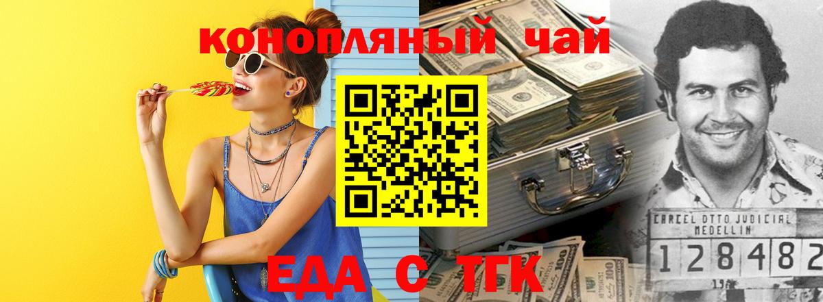 Печенье с ТГК конопля  Вход с VPN  Сухой Лог 