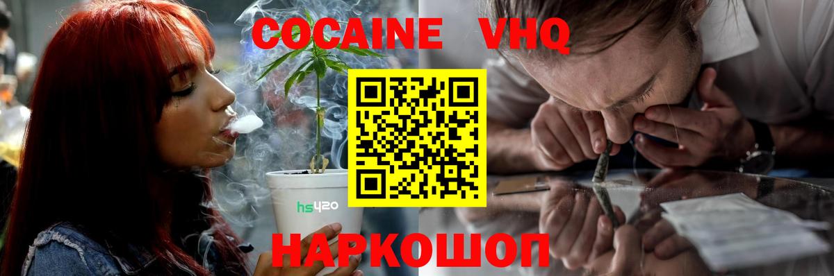 COCAIN  Cocaine 99%  купить  цена  Вход с VPN  КОКАИН FishScale  Сухой Лог 