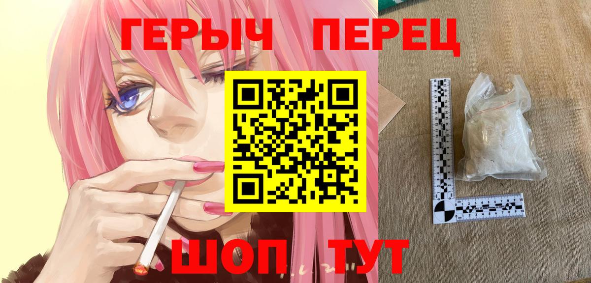 ГЕРОИН герыч Сухой Лог