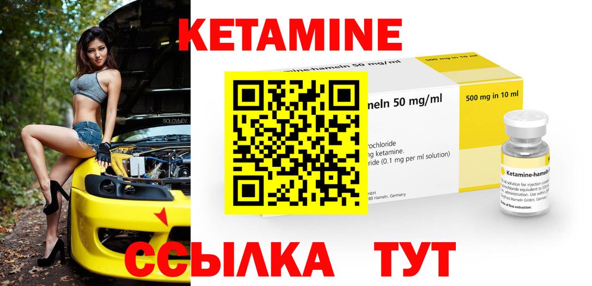 КЕТАМИН VHQ Сухой Лог