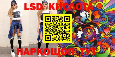 марки lsd Малгобек
