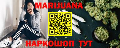 марихуана Моздок