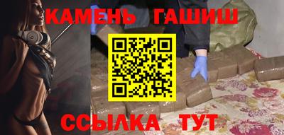 гашишное масло Мариинск