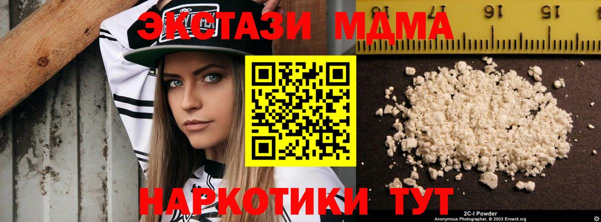 МДМА молли  МДМА  МДМА кристаллы  Сухой Лог  Вход с VPN 