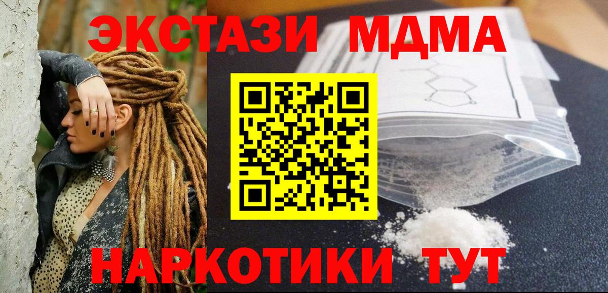 MDMA Molly Сухой Лог
