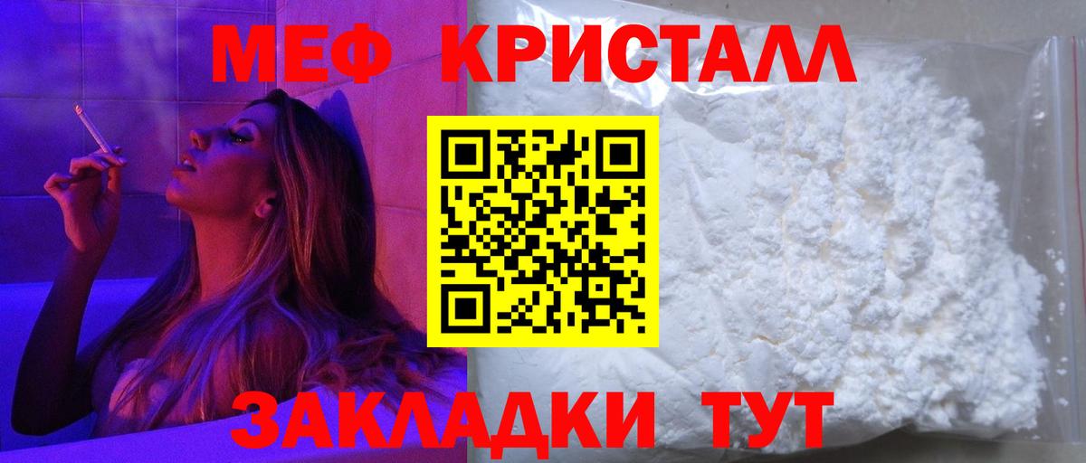 Мефедрон мяу мяу  МЯУ-МЯУ  Сухой Лог  МЕФ mephedrone  мега   Вход с VPN 