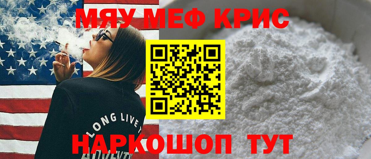 Меф Сухой Лог