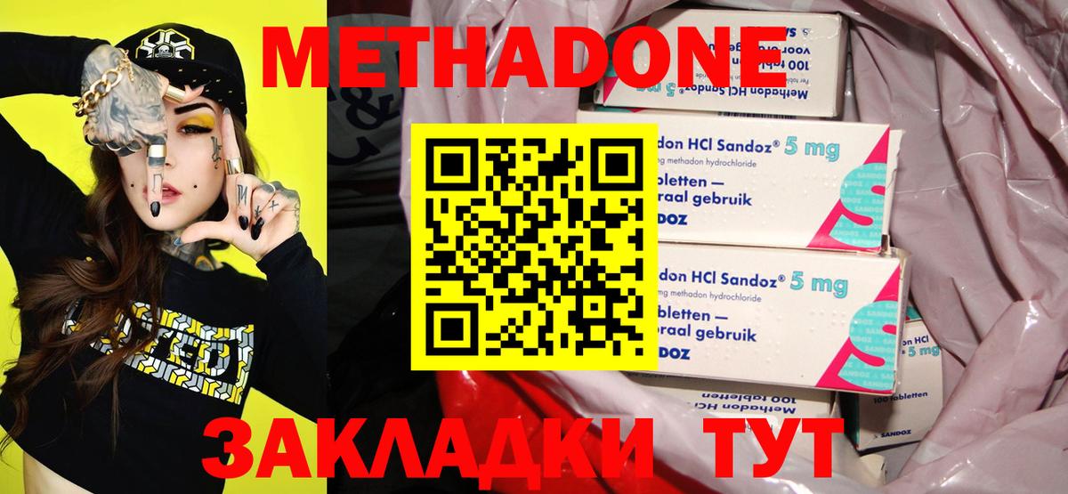 Метадон белоснежный  hydra ONION  Сухой Лог  Вход с VPN 