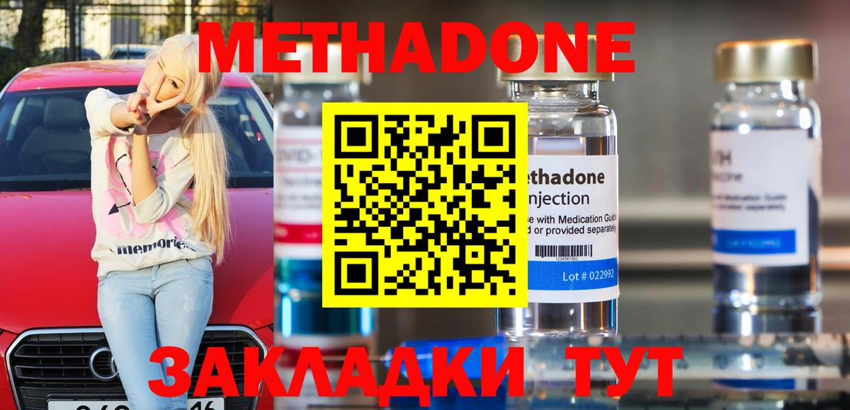 Метадон кристалл Сухой Лог
