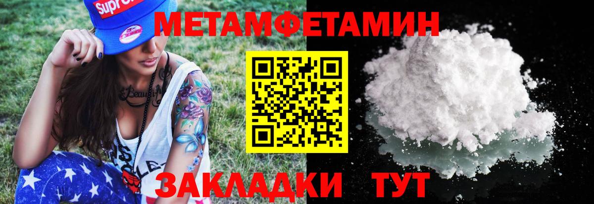 Метамфетамин витя  Вход с VPN  Сухой Лог 