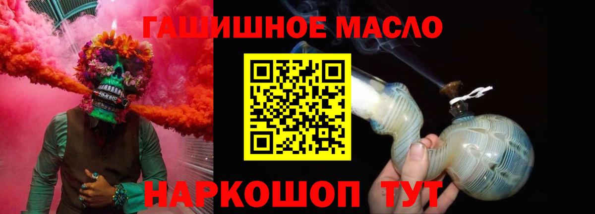 Дистиллят ТГК жижа  Вход с VPN  Сухой Лог 